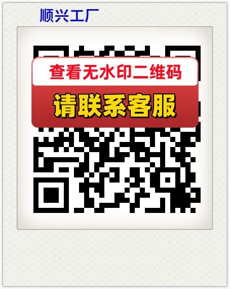 顺兴工厂