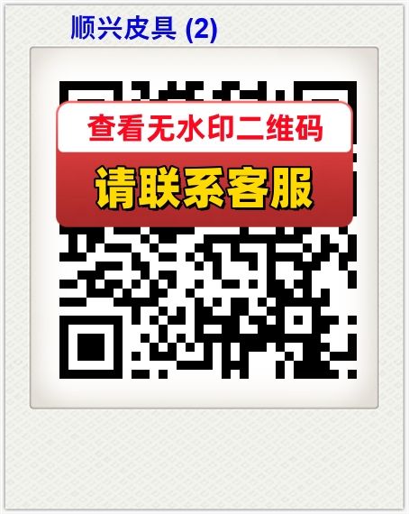 顺兴皮具 (2)