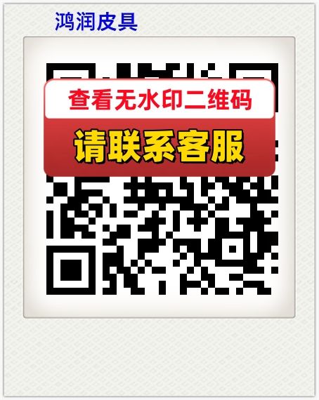 鸿润皮具