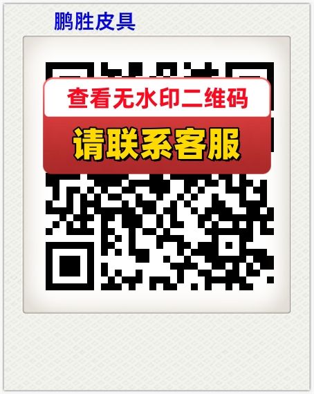 鹏胜皮具