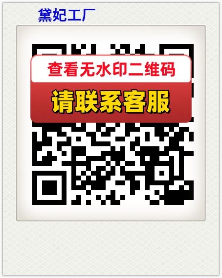 黛妃工厂