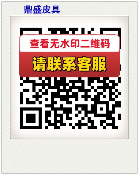 鼎盛皮具