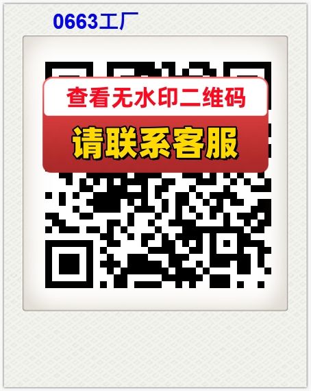 0663工厂