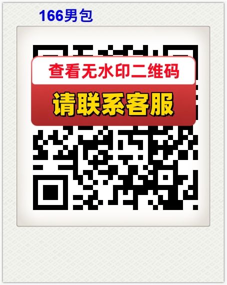 166男包