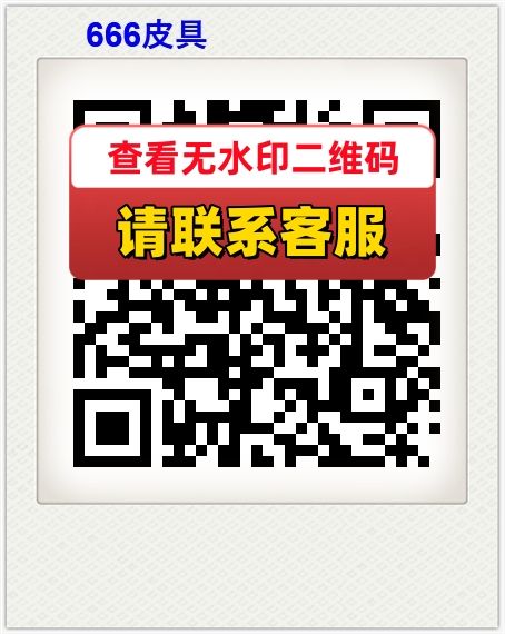 666皮具
