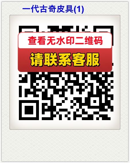 一代古奇皮具(1)