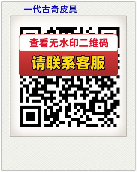 一代古奇皮具