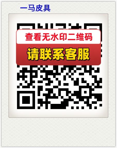 一马皮具