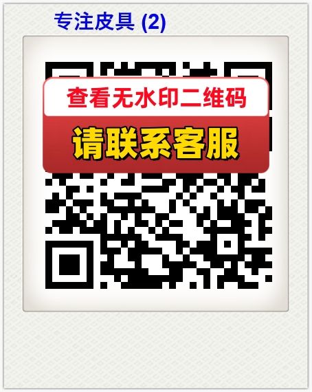 专注皮具 (2)