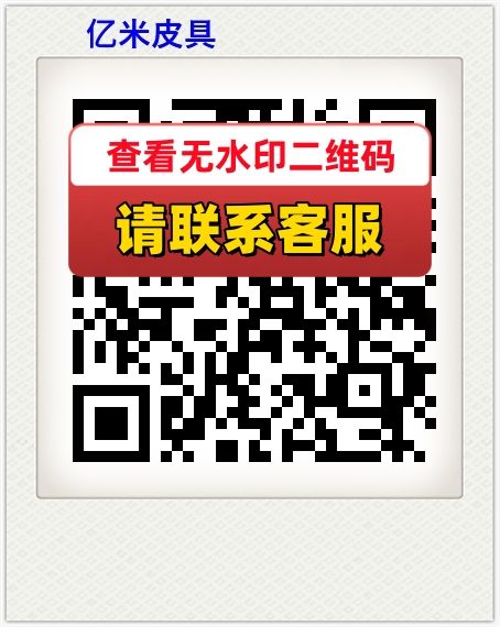 亿米皮具