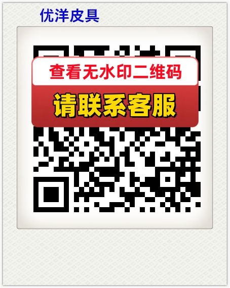 优洋皮具
