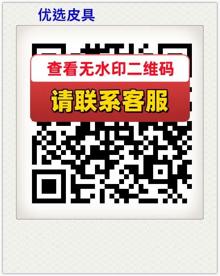 优选皮具