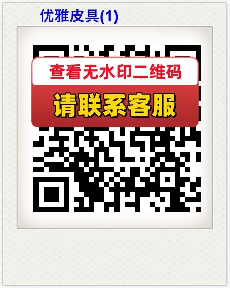 优雅皮具(1)