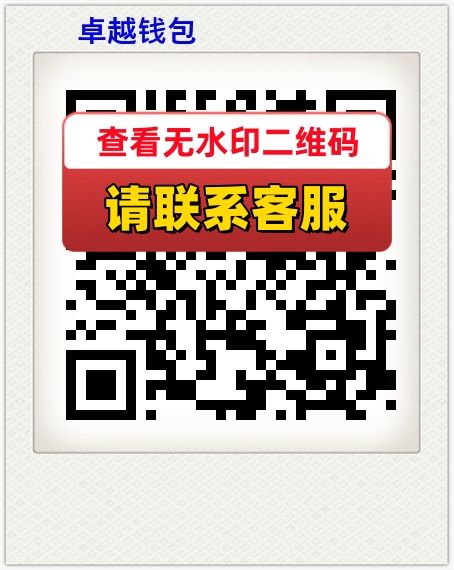 卓越钱包