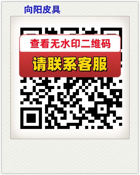 向阳皮具