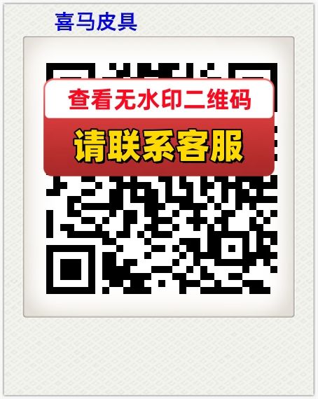 喜马皮具