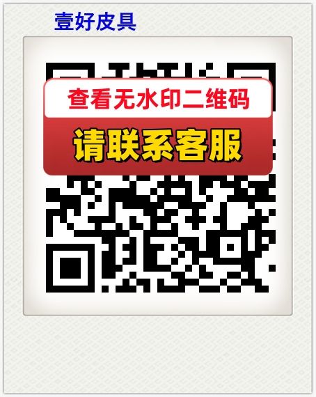 壹好皮具