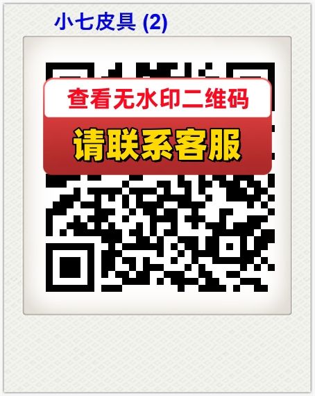 小七皮具 (2)
