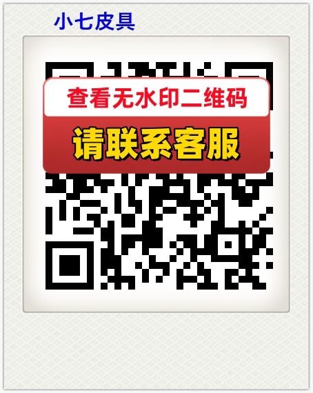 小七皮具