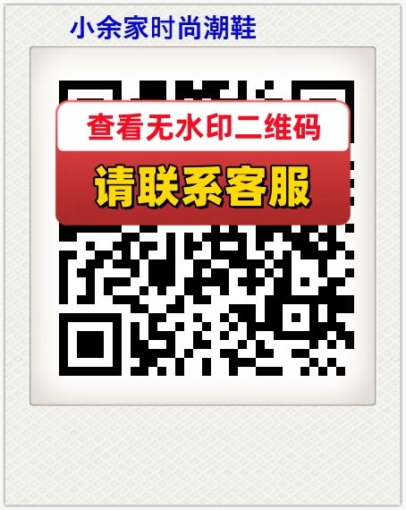 小余家时尚潮鞋