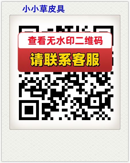 小小草皮具