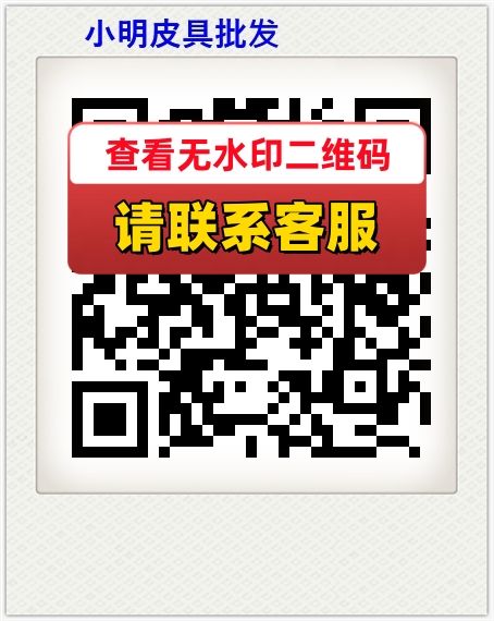 小明皮具批发