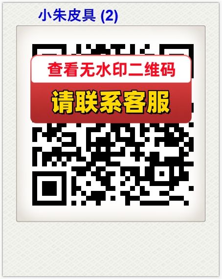 小朱皮具 (2)