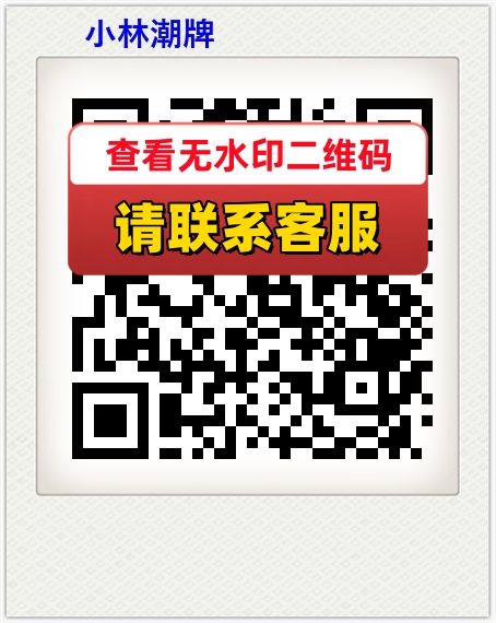 小林潮牌