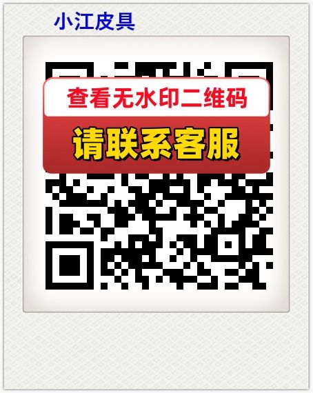小江皮具