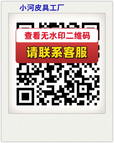 小河皮具工厂