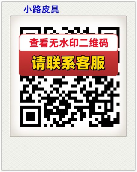 小路皮具