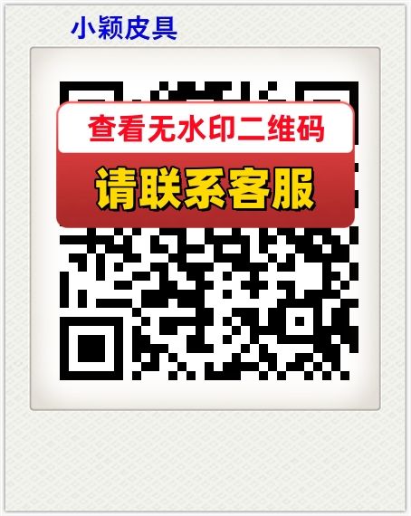 小颖皮具