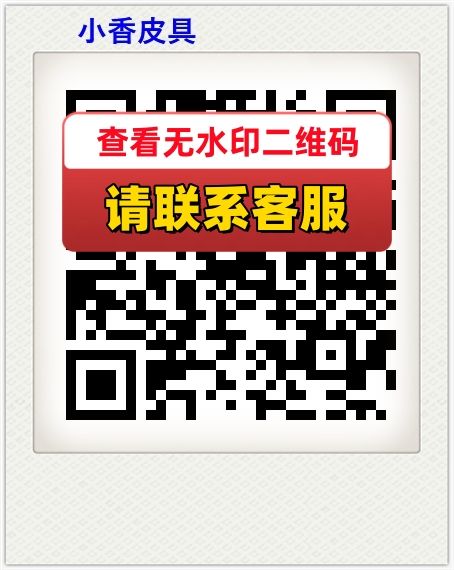 小香皮具