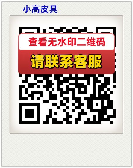 小高皮具