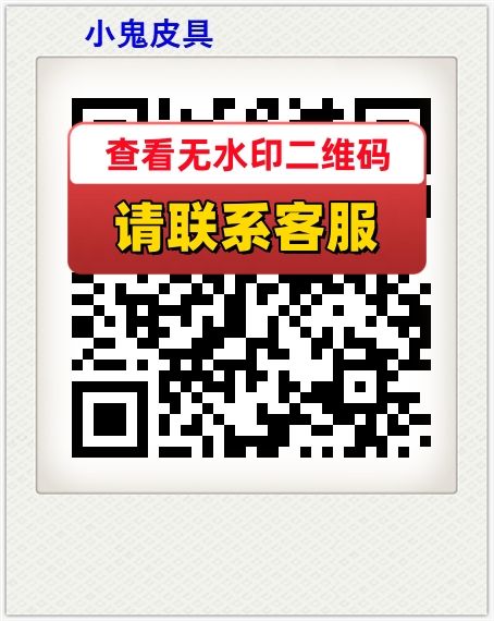 小鬼皮具