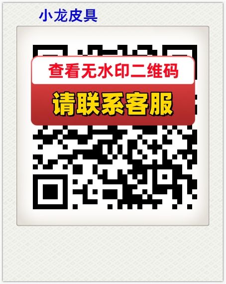 小龙皮具