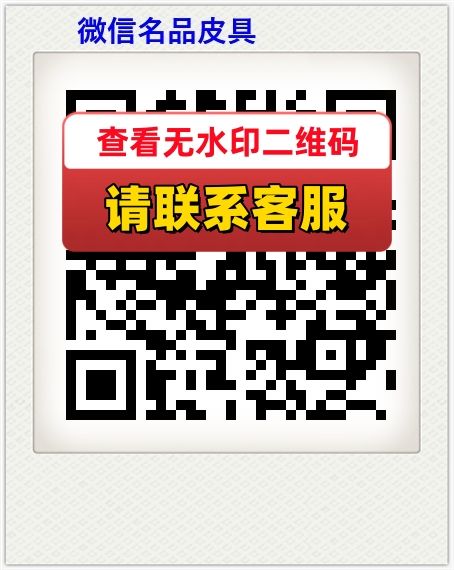 微信名品皮具