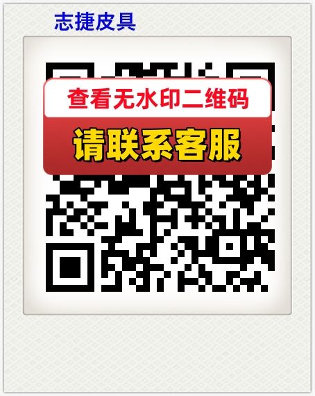 志捷皮具