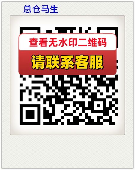 总仓马生