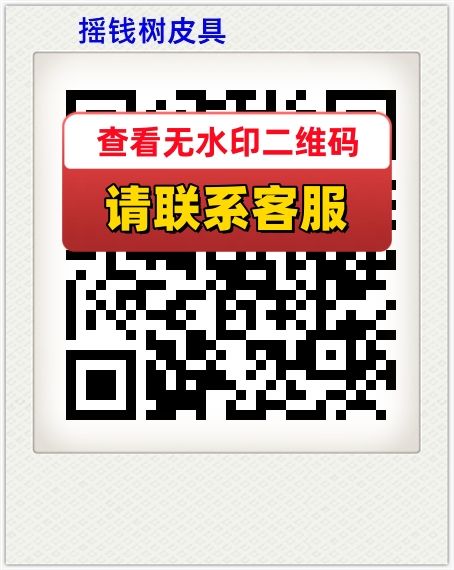 摇钱树皮具