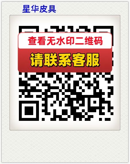 星华皮具