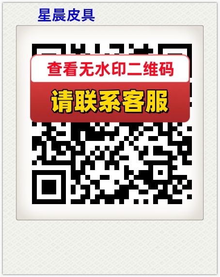 星晨皮具