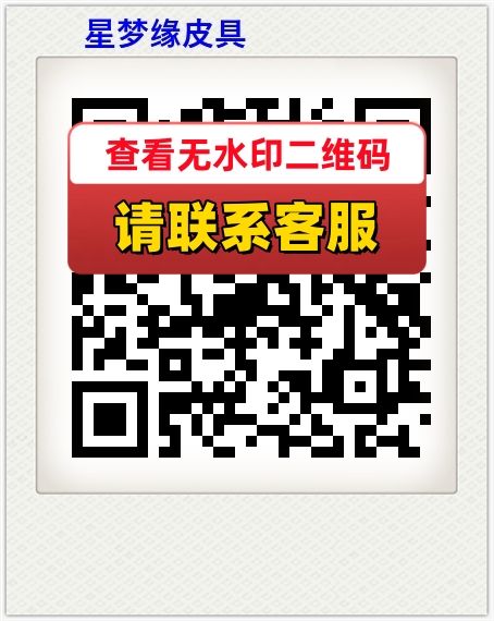 星梦缘皮具
