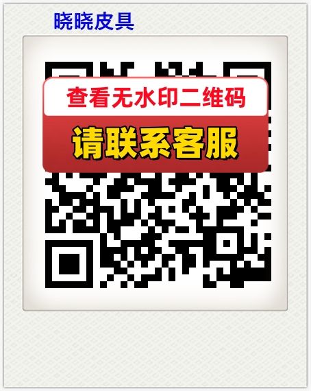 晓晓皮具