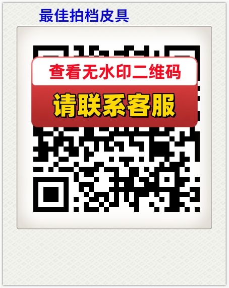 最佳拍档皮具