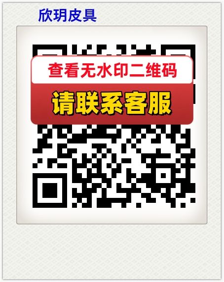 欣玥皮具