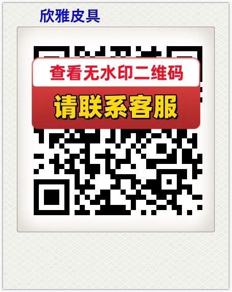 欣雅皮具