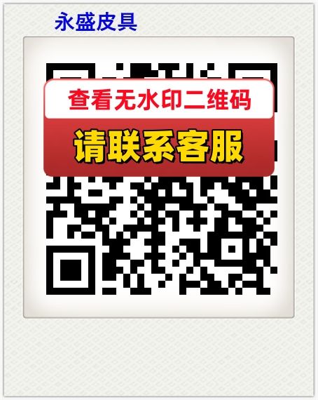 永盛皮具