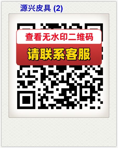 源兴皮具 (2)