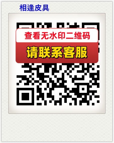 相逢皮具
